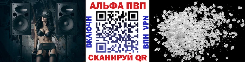 A-PVP VHQ где купить Красный Холм