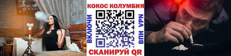 COCAIN Columbia Красный Холм