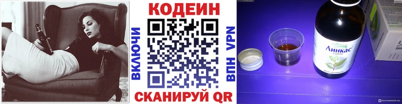 Кодеин напиток Lean (лин)  ОМГ ОМГ как зайти  Красный Холм  наркошоп 