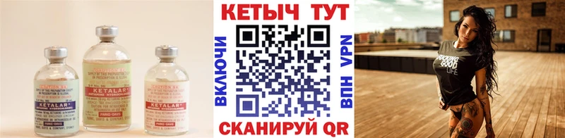 Кетамин ketamine  Красный Холм 