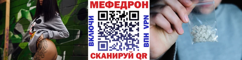Мефедрон кристаллы  Красный Холм 