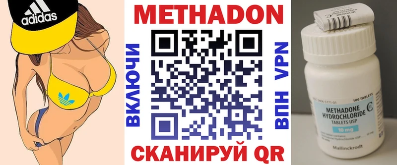 Метадон VHQ  сколько стоит  Красный Холм 